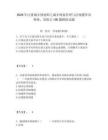 2026年注冊城鄉(xiāng)規(guī)劃師之城鄉(xiāng)規(guī)劃管理與法規(guī)題庫高頻難、易錯點100題模擬試題附答案詳解（奪分金卷）