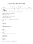 一級四川省建造師機電工程最新考試試題庫(完整版)