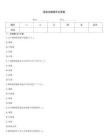 藻類試題題庫及答案