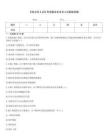 【安全員A證】考試題及安全員A證新版試題