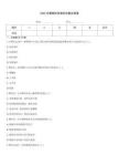 2025年攀爬体育器材试题及答案