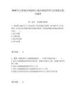 2026年注冊城鄉規劃師之城鄉規劃管理與法規通關提分題庫含答案詳解（輕巧奪冠）