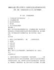2025内蒙古鄂尔多斯市工业和信息化局所属事业单位（第二批）引进高层次人才2人参考题库及答案详解（真题汇编）
