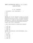 2025年甘肃省酒泉市职工服务中心（市工人文化宫）选调补充参考题库附答案详解ab卷