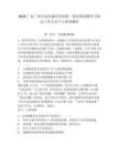 2025广东广州天河区城市管理第一保洁所招聘环卫保洁工作人员7人参考题库带答案详解（完整版）