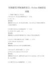 全国通用计算机编程语言：Python基础语法试题