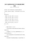 2025年春季城市绿化与生态建设要点解析试卷