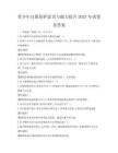 青少年自我保護意識與能力提升2025年試卷及答案