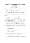 全國英語專業(yè)四級考試閱讀理解與完形填空試題