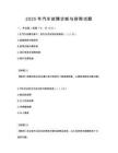 2025年汽车故障诊断与排除试题