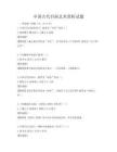 中國古代書畫藝術賞析試題