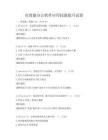 高效能办公软件应用技能提升试卷