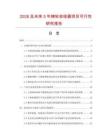 2026及未來5年棘輪收線器項目可行性研究報告