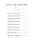 2026年女士吊帶背心項目可行性研究報告