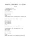 鄉村教育振興戰略實施路徑（題庫附答案）試卷