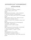 農業科技創新對農村產業結構調整的影響考試帶答案詳解真題