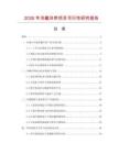 2026年冷藏冷库项目可行性研究报告