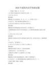 2026年建筑风水学基础试题