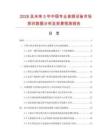 2026及未來5年中國專業音頻設備市場現狀數據分析及前景預測報告