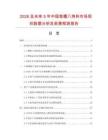 2026及未来5年中国紫檀八角料市场现状数据分析及前景预测报告