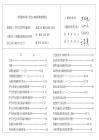 02J102-2+框架结构填充小型空心砌块墙体建筑构造