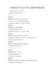 全国通用小学音乐节奏与旋律训练测试卷