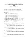青少年網絡安全教育課程設計與實施策略試題