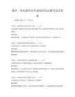 城鄉一體化教育改革成效評估試題考試及答案