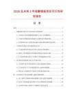2026及未來5年硅酸鎂板項目可行性研究報告