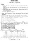 山西2026屆高三金科大聯考政治+答案