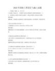 2025年消防工程设计与施工试题