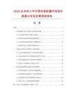 2026及未來5年中國珍香膠囊市場現狀數據分析及前景預測報告
