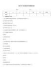 2026年注会各科考试题库区别