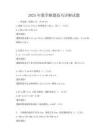2025年數學解題技巧詳解試題