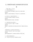 人工智能倫理問題與法律規制對策考試及答案