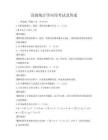 高級統計學應用考試及答案