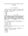 2025廣東湛江市坡頭區代建項目中心編外人員招聘1人參考題庫及完整答案詳解