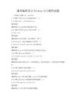 通用編程語言Python入門教程試題
