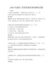 2026年建筑工程质量验收规范解析试题