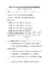 2025年中學化學實驗操作技能試題解析