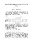 2025年湖南郴州宜章縣事業(yè)單位招聘工作人員更正參考題庫及答案詳解（考點(diǎn)梳理）