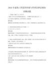 2025年建筑工程造价控制与管理法律法规知识测试题