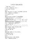 美術創作與技法測試卷
