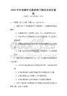 2026年环境保护法最新修订解读考试及答案