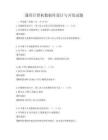 通用計算機數據庫設計與開發試題
