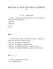 2026年注冊城鄉規劃師之城鄉規劃管理與法規模擬題庫及答案詳解（考點梳理）