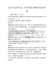 2025年法律普及：消費者權(quán)益保護考試及答案