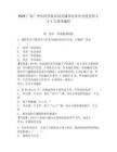 2025广东广州市科学技术局直属事业单位引进急需人才1人参考题库及参考答案详解1套