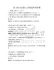 跨文化交流能力訓練題庫附答案