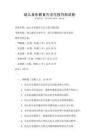 幼兒音樂教育方法與技巧測(cè)試卷